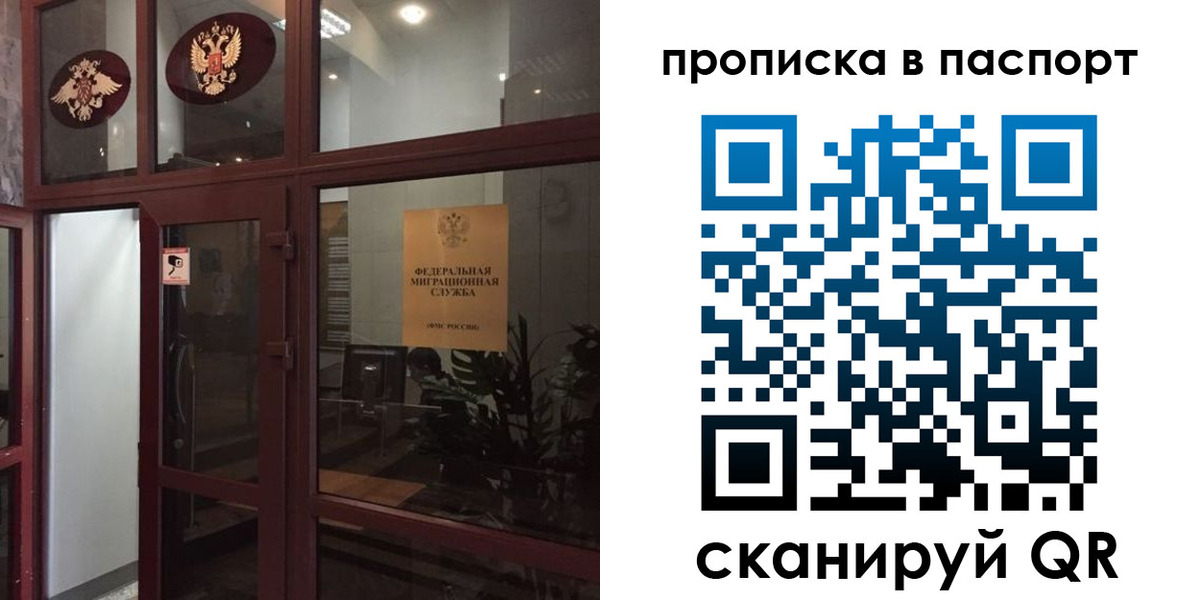 прописка регистрация в Невинномысске