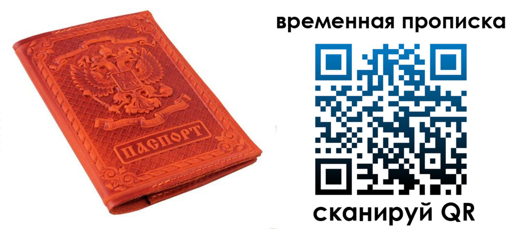 где прописаться в Невинномысске