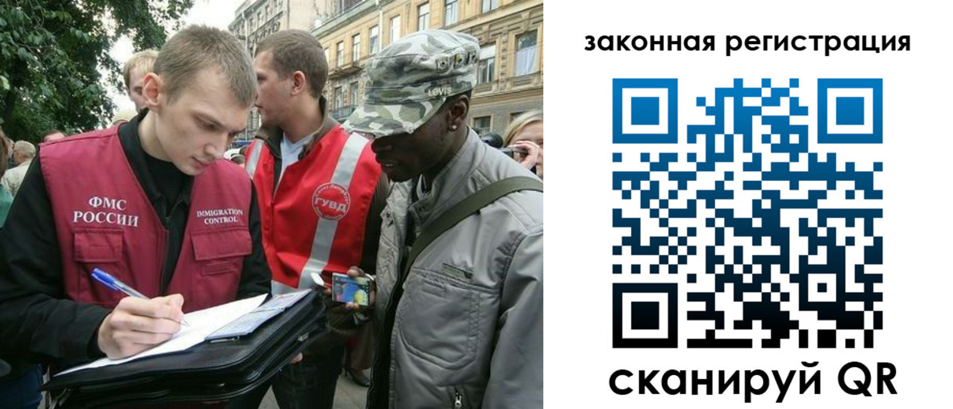 миграционный учет в Невинномысске