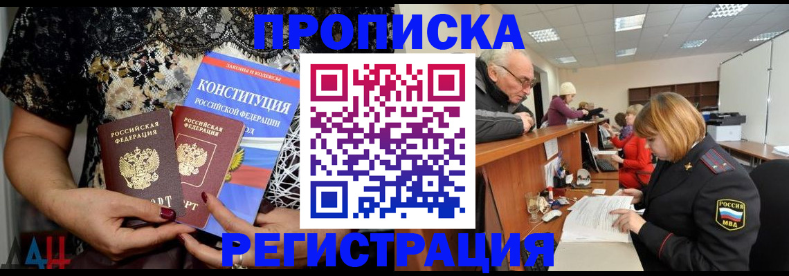 где прописаться в Невинномысске