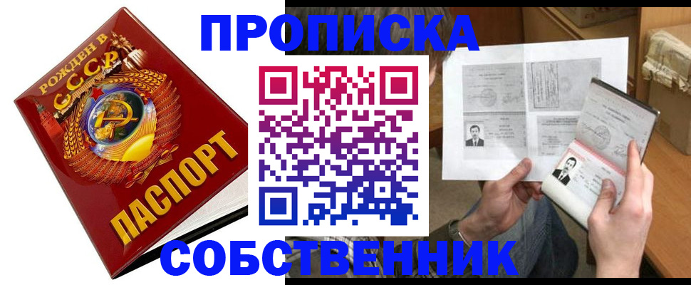 временная регистрация в Невинномысске