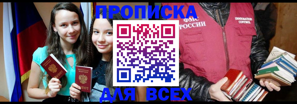 временная регистрация адрес в Невинномысске