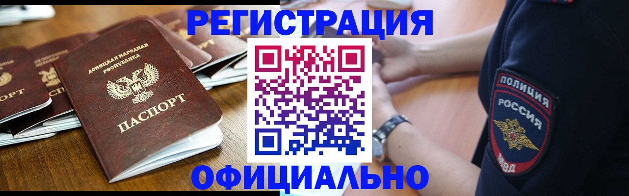 прописка паспорт в Невинномысске