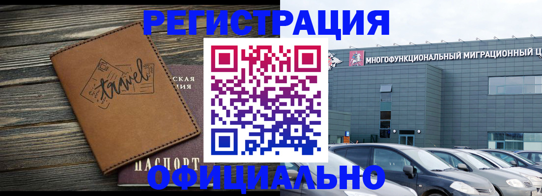 прописка для военкомата в Невинномысске