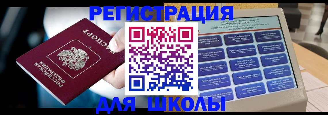 найти адрес прописки в Невинномысске